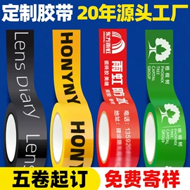 工业产品胶带;办公用品胶带;封装打包胶带