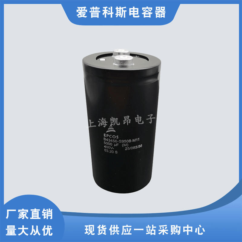 B43310-A9398-M B43310-A5828-M  全新原装逆变器铝电解电容器
