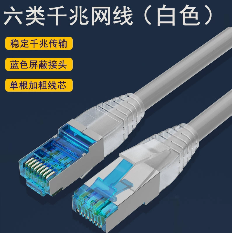 Категория 6 сетевой кабель CAT6 гигабитный домашний инженерный компьютерный широкополосный маршрутизатор 8-ядерная витая пара RJ45 гнездо