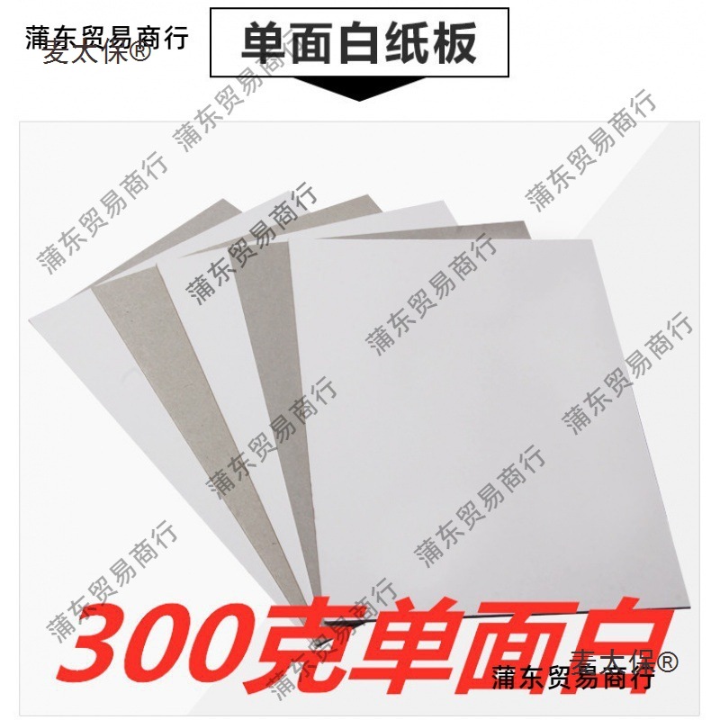 衣服内衬纸板辅料单面高度白垫板内衬服装衬板叠克硬卡加大麦太保