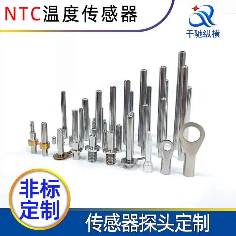 生产传感器探头五金304不锈钢铜管螺纹款法兰锁片温度探IP68电子