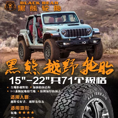 Series 10Pr Hardcore Off-Road – Off-road şinlər