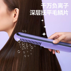Wireless hair straightening comb, negative ion does not hurt hair, mini portable hair straightening splint, anti-static charging hair comb