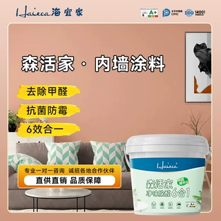 正品海宜家森活家内墙涂料艺术漆20kg一桶多色可选支持试用