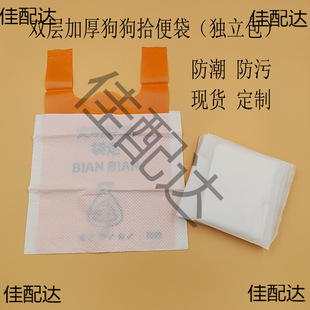 Vest Pet Poop Picking Bag Poop Picking Bag Independent Bag Dissolvable Crepe Paper Dog Poop Disposal Bag