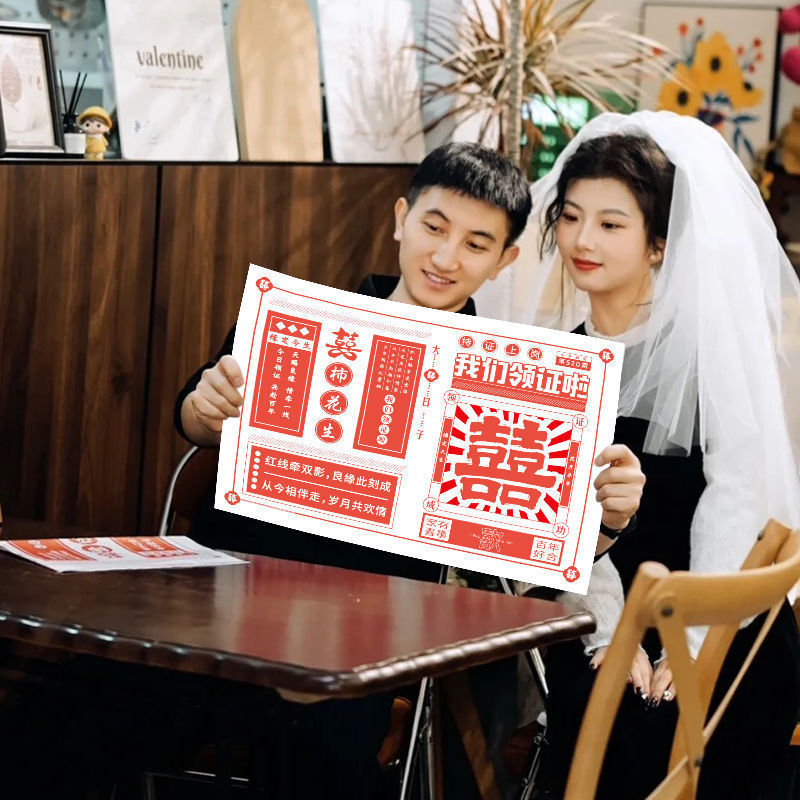 証明書、写真小道具、結婚届、新しい中国風の写真撮影小物、ハッピーワード新聞、ハッピーニュースポーズ、婚約ツール|undefined