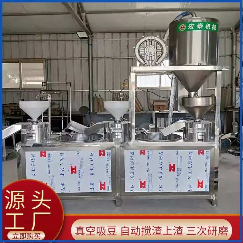大型豆制品磨浆设备 一键启式三连磨 商用豆制品大型磨浆机