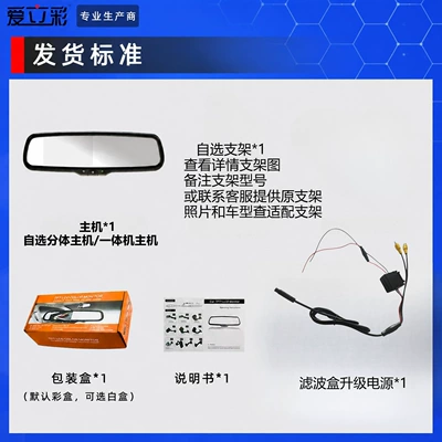 Car display — Mirror Type with Priority - self-selected-host-self-selected-bracket-delivered-within-7-days-upgraded-filter-box-wire-general-clear-and-bright-480rgb272500cdm2