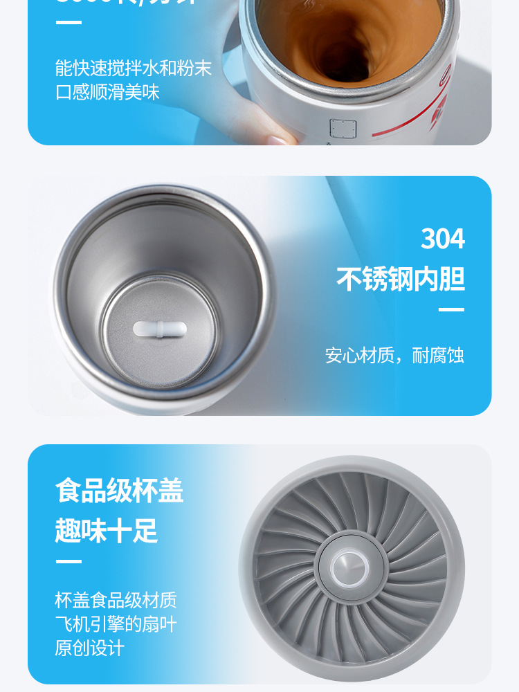 飞机引擎搅拌杯详情_07.jpg