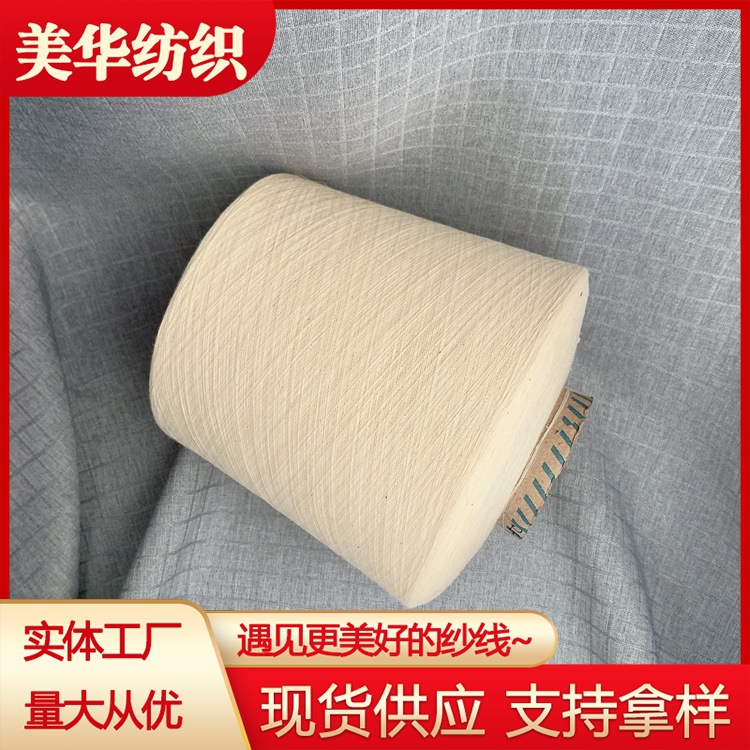 全棉合股纱/纯棉股线/C纱股纱 21支/2 32支/2 40支/2 50支/2