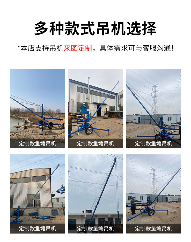 鱼塘吊机_12.jpg