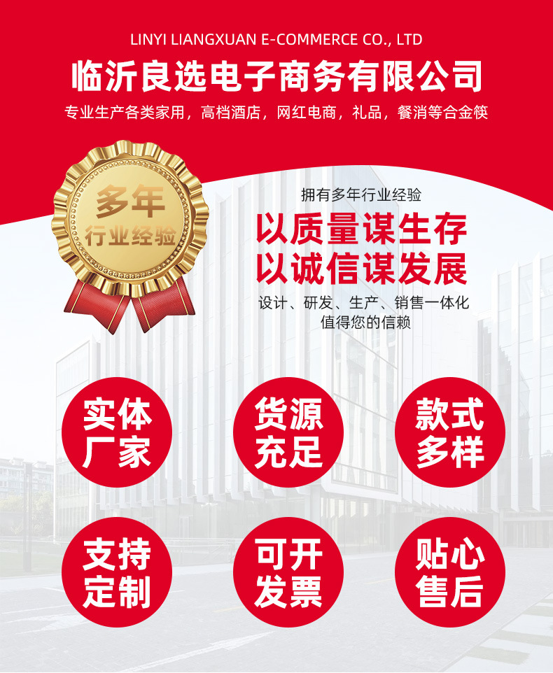 临沂良选电子商务有限公司爆款_01