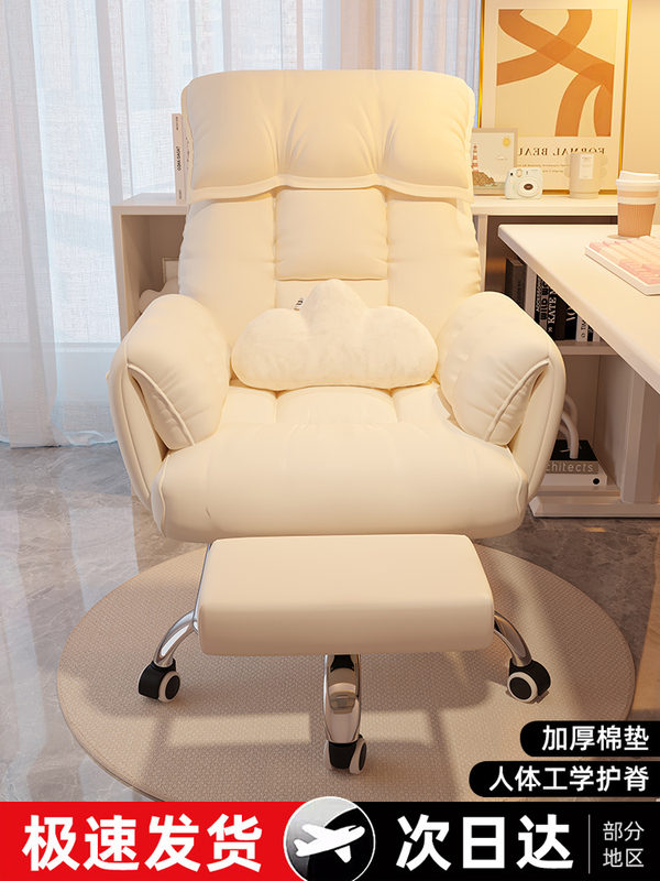 Computer Chair, Comfortable and Sedentary, Home Lazy Sofa Chair, Desk, Office Backrest, Reclining Bedroom, E-Sports Live Broadcast Chair