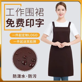 围裙定制logo免费印字防水防油围裙厨房工作服制做厂家批发围腰