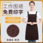 定制厨房印字防油围裙