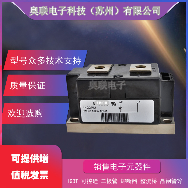 MDO1201-18N1 MDO1201-22N1德国IXYS可控硅模块