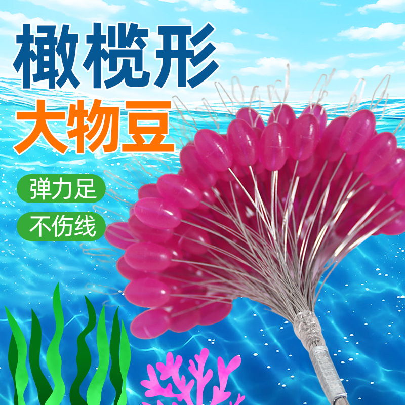 新款散装硅胶橄榄形大物豆巨物顶豆太空豆海钓大号钓鱼竿稍锁紧豆