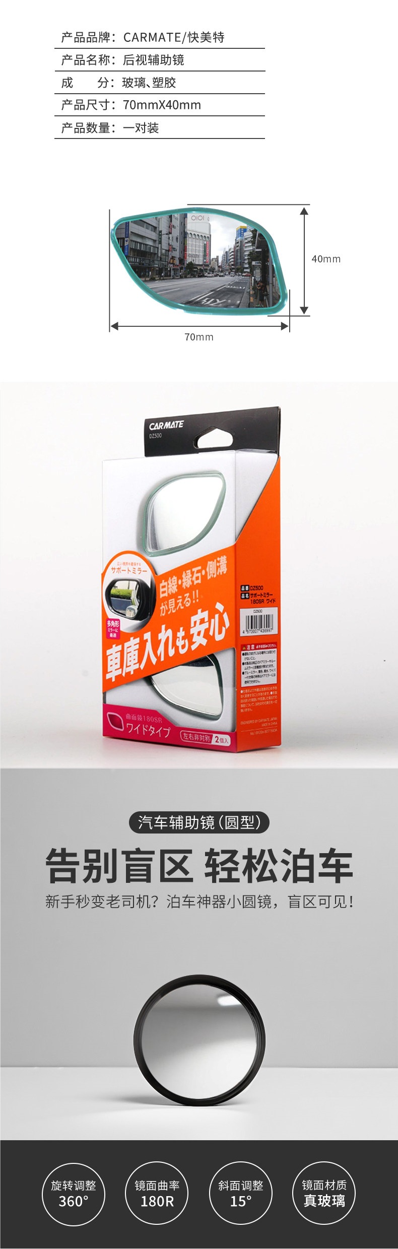 Kuaimate blind spot auxiliary mirror, reversing rearview mirror, small round mirror, 360-degree blind spot mirror, wide-angle auxiliary mirror, others