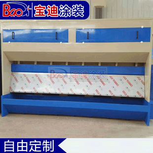 Yancheng Baodi Supply Pump-free Water Curtain Cabinet Water Curtain Spray Paint Equipment Pump-free Water Curtain Machine