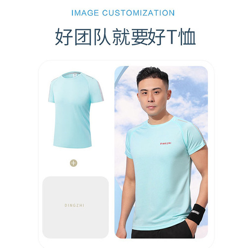 Quick-drying ice silk work clothes T-shirt custom DIY short-sleeved cultural advertising shirt thin breathable work clothes custom printing logo