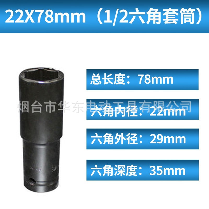1/2 hexagonal socket 78mm largo de alta resistencia de la manga de madera eléctrica pistola de aire pullover llave eléctrica cabeza de conversión