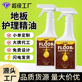 油污清洁剂;祛螨剂;空气清新