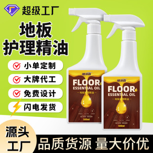 Manufacturer Wholesale Floor Essential Oil Maintenance Agent Solid Wood Floor Household Maintenance Cleaner Wood Products Furniture Care Wax