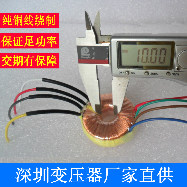 5W 输入115+115V输出12V+12V/0.208A微型低频环形变压器深圳厂家