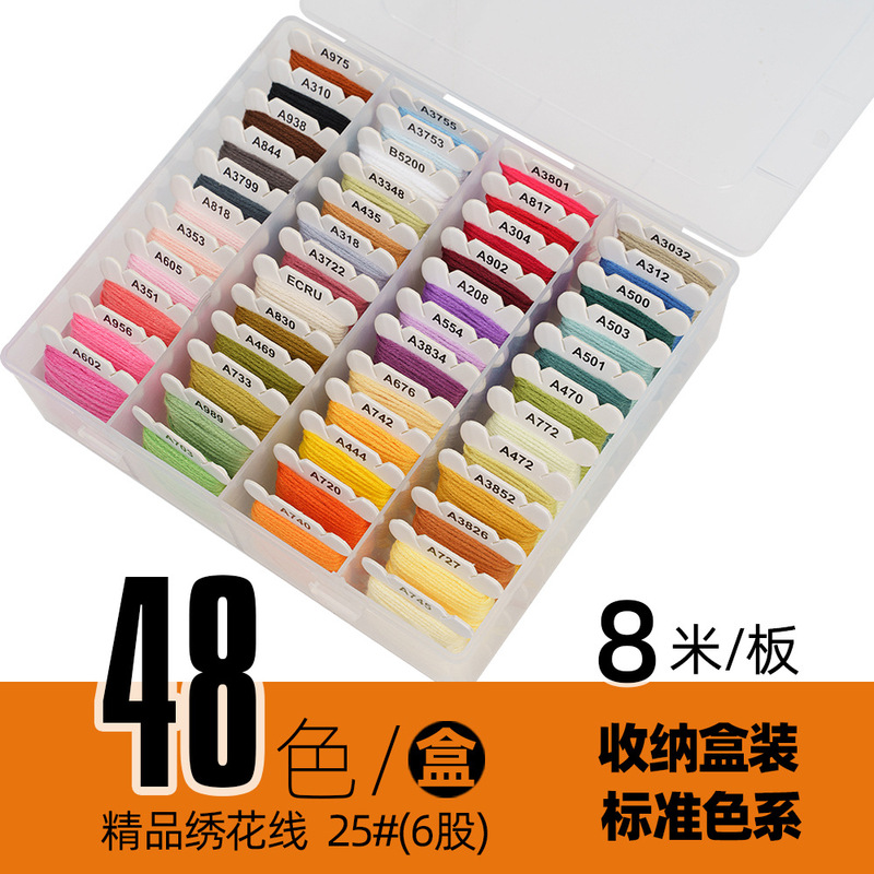 手作業刺繍diy刺繍糸十字刺繍編み刺繍糸4メートル8メートル源工場手作業補助材料|undefined