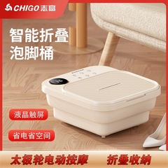 志高折り畳み可能な足桶恒温加熱マッサージ家庭用全自動足浴器電気足治療足洗器