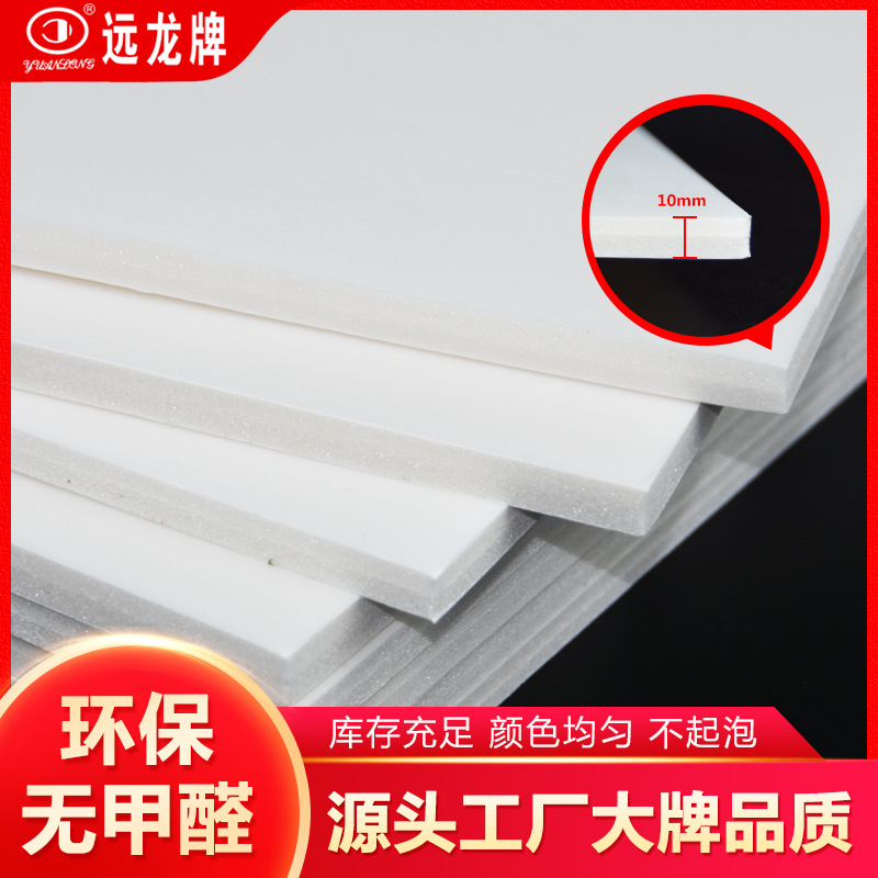 10mm加厚KT板空白泡沫板白色幼儿园装饰板展板写真喷绘裱画板