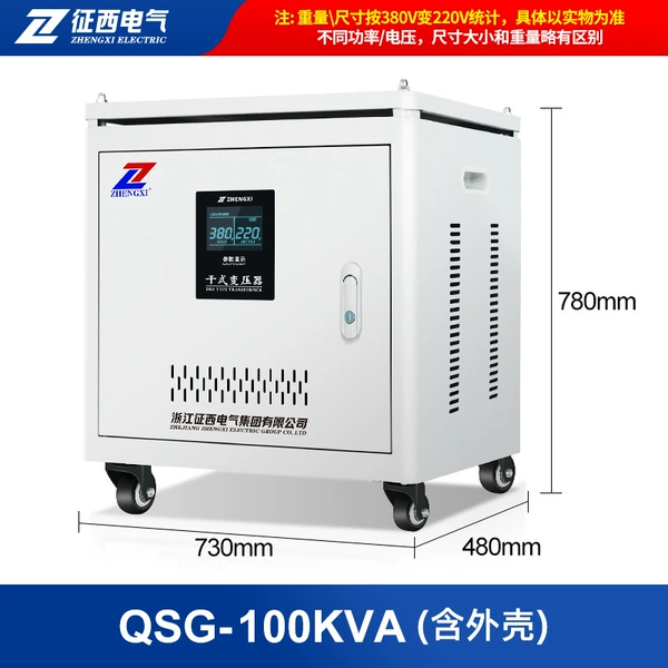 Three-phase dry-type transformer-100KVA