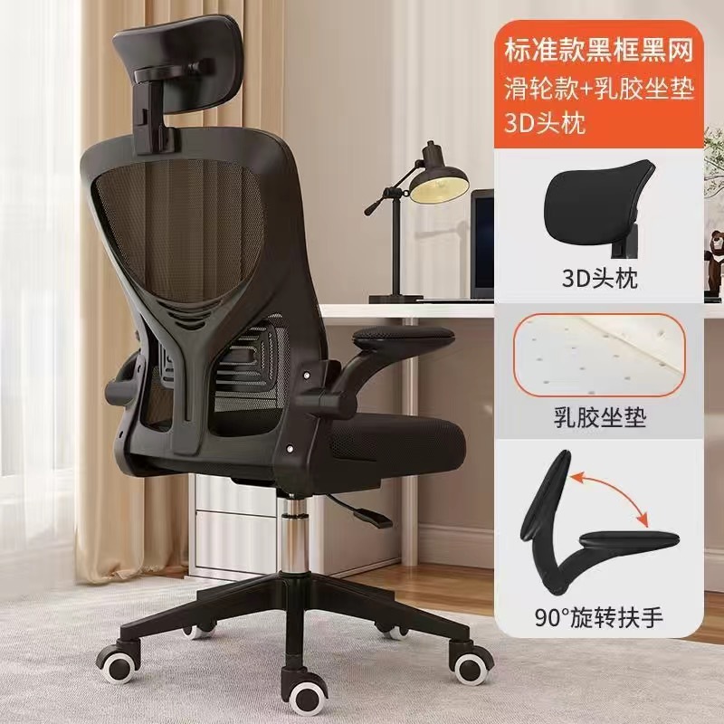 silla de computadora silla ergonómica confortable silla de oficina reclinable para estudiantes silla de deportes electrónicos silla de dormitorio silla