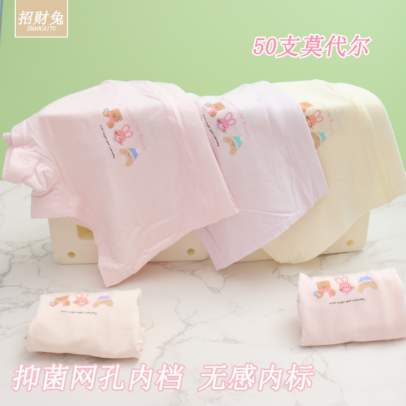 子供用下着、中型および大型子供用 50 カウント モーダル コットン タイプ A ボクサー少女漫画下着 2-12 歳|undefined