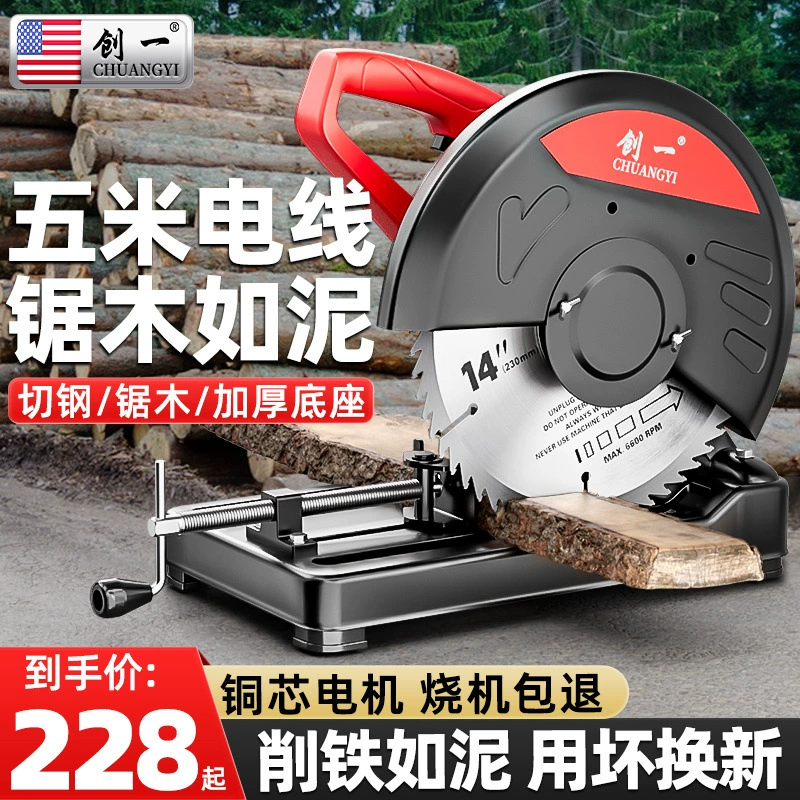 Стальная машина для резки древесины, электрическая пила, многофункциональный шлифовальный круг, дисковая пила по дереву, бытовая пила для дров
