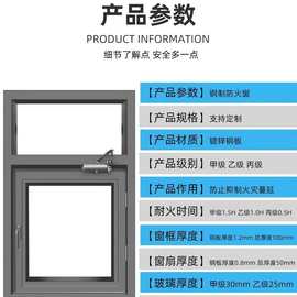 厂家直销钢质钢制甲级乙级平开固定消防救援防火窗