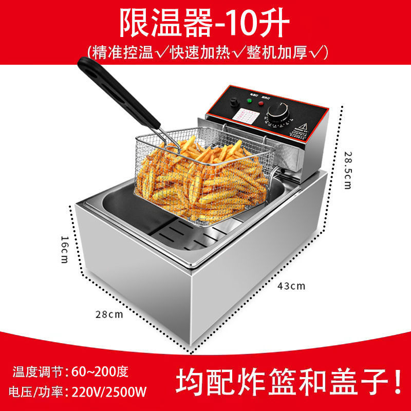 [온도 제한 보호] 특대 10리터 + 전체 칸막이 + 튀김 바구니 + 뚜껑