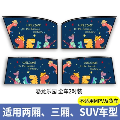 Car curtains | rail side window baby car - dinosaur-paradise-four-piece-car-set