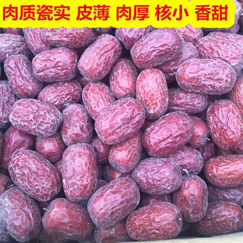 Xinjiang Jujube, Ruoyan Red Dates, Uncleaned Hanging Rod Red Dates, Authentic Gray Jujubes, Original Ecological Wholesale and Distribution