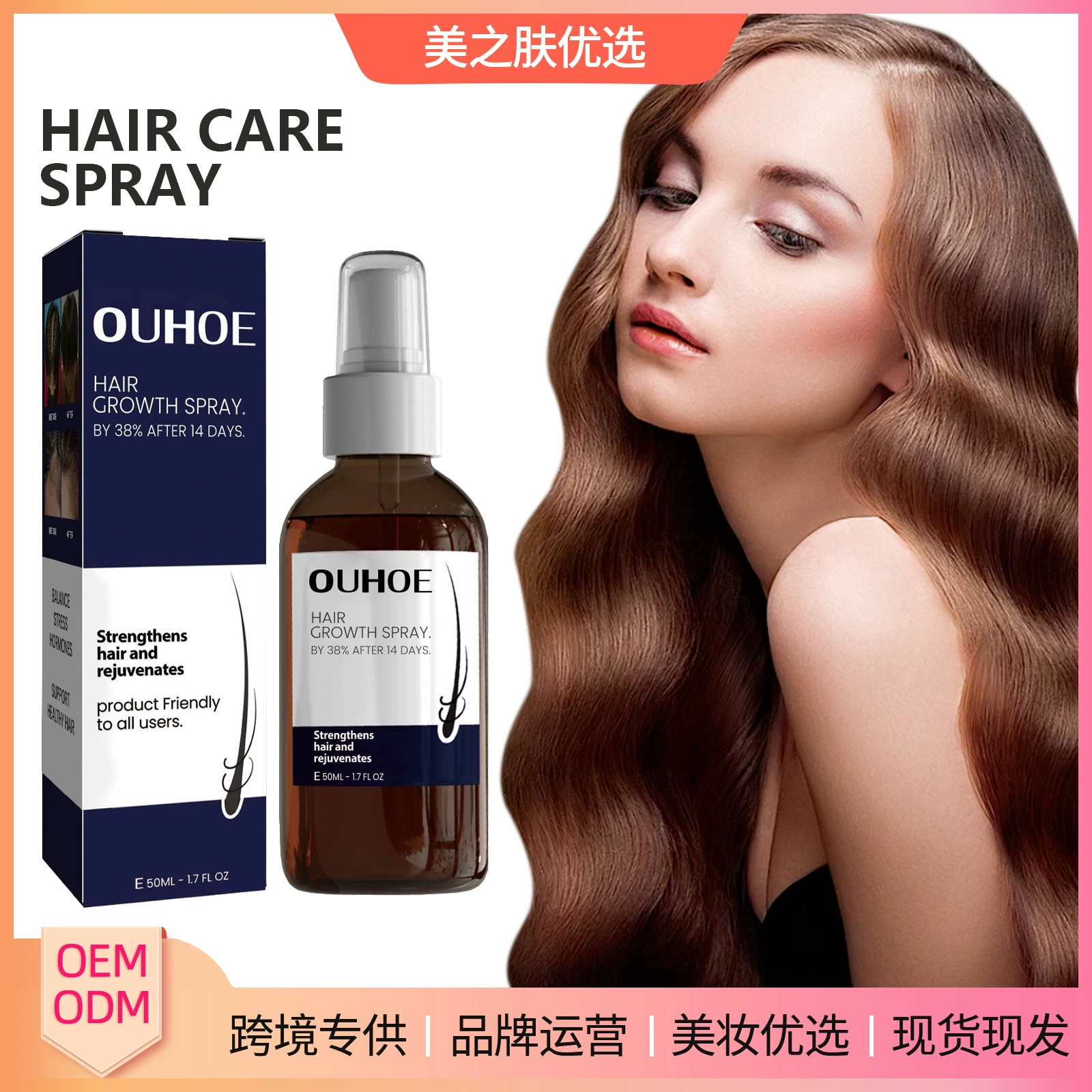 OUHOE Спрей для ухода за волосами Сильные волосы для увлажнения волос Улучшает сухие вьющиеся волосы Увлажняющий волосы Спрей для ухода за волосами