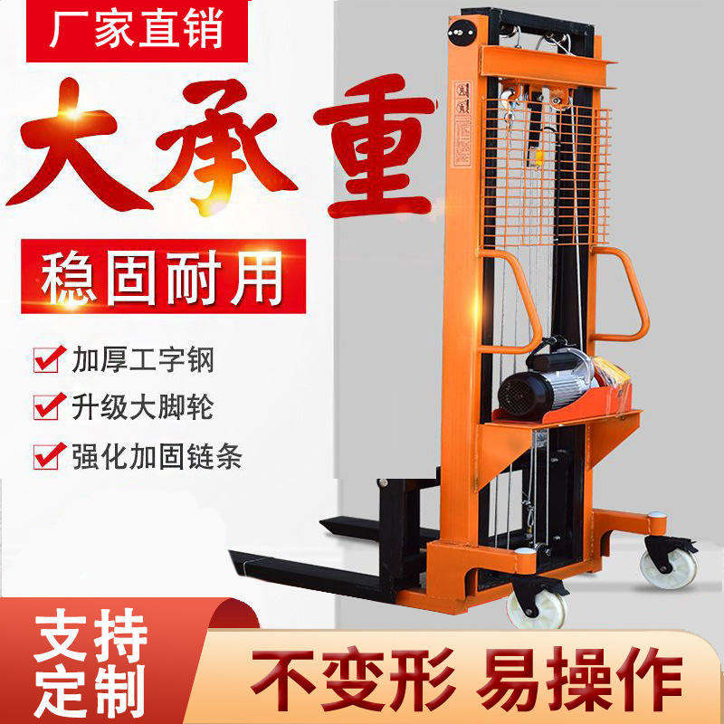 电动液压叉车手动1吨2/3吨小型全升降装卸升高车铲车堆高车搬运车