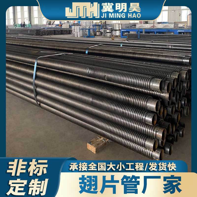 不锈钢制高频焊接翅片管工业用螺旋缠绕散热片加热管钢铝挤压翅片