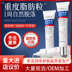 Yizilu 冬虫夏草顆粒クレンジングジェルアイクリーム保湿保湿アイケアスキンケア製品メーカー卸売