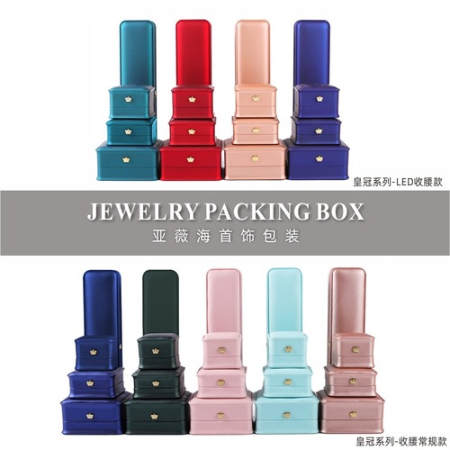 Crown Jewelry Box LED Lighted Jewelry Box Packaging PU High-end Ring Necklace Box Small Batch Wholesale