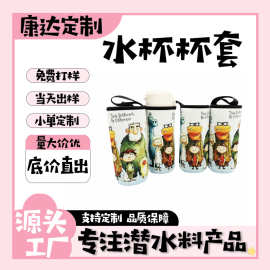 厂家直供挂绳便携杯套可爱卡通图案水杯背带卡通杯套批发保温