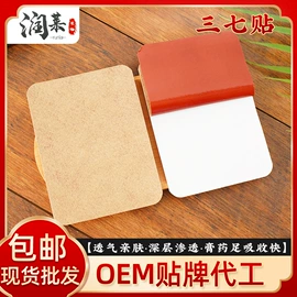 保健护具;保健器具配件;暖贴、暖宝宝