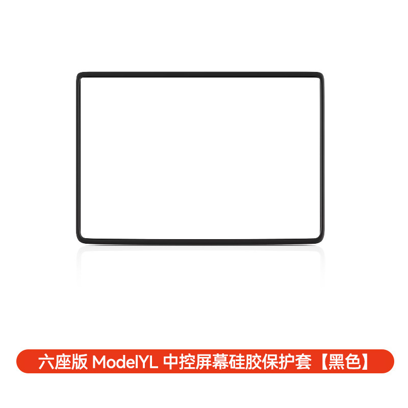 Six-seater model yl central control screen protective cover [black] silicone - bagged