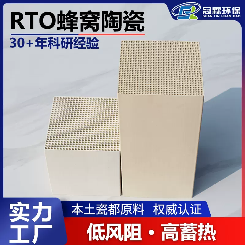 蓄热体蜂窝陶瓷RTO蓄热式蜂窝体焚烧炉用耐高温蜂窝砖