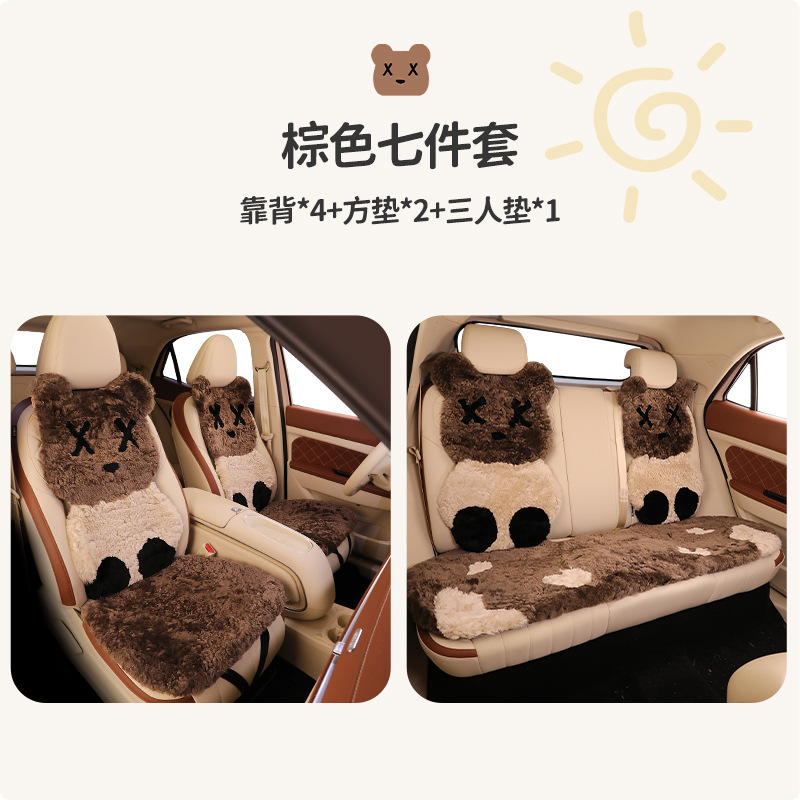 Winter pure wool, Universal Wool pad - five-seat-seven-piece-set-brown