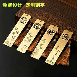 黄铜书签刻字定制毕业学校班级纪念礼品企业文创伴手礼